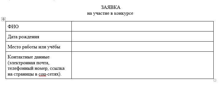Литературное объединение «Слово» совместно с библиотекой «Отчий край» объявляют о литературном конкурсе «Новое Слово»