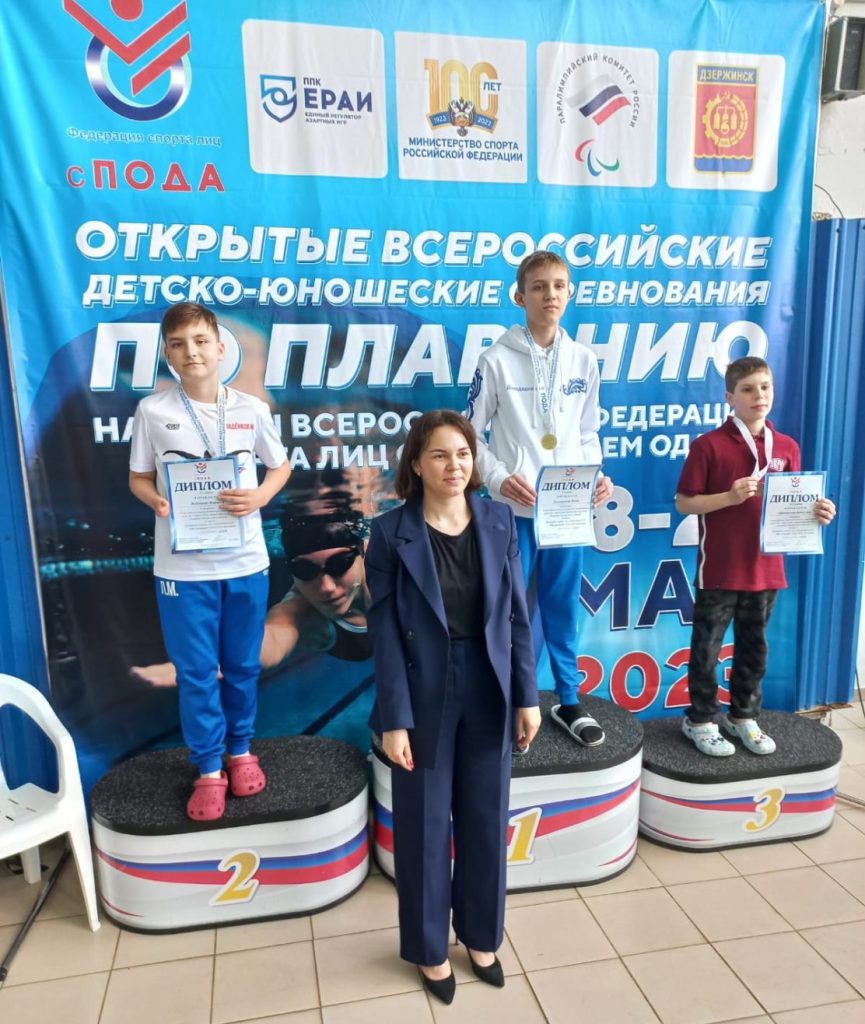 В Дзержинске прошли соревнования по плаванию среди лиц с поражением опорно-двигательного аппарата
