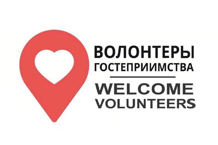 Штабы «Волонтеров гостеприимства» появятся в каждом муниципалитете Нижегородской области