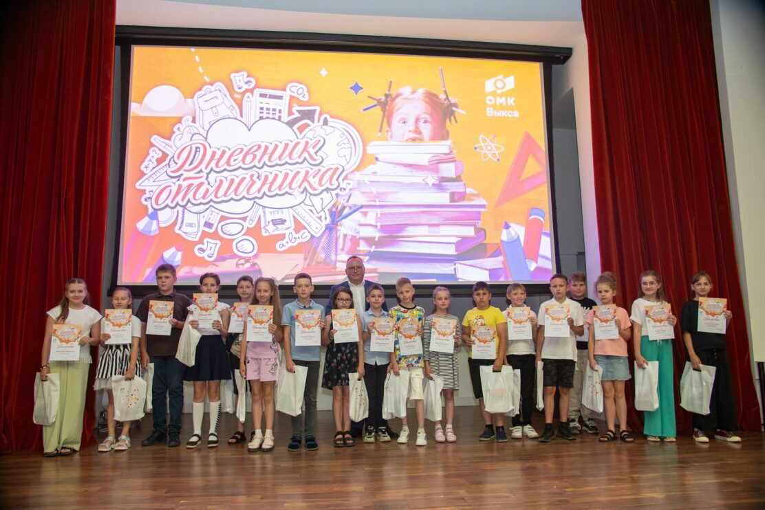 Более ста школьников приняли участие в конкурсе ОМК «Дневник отличника»