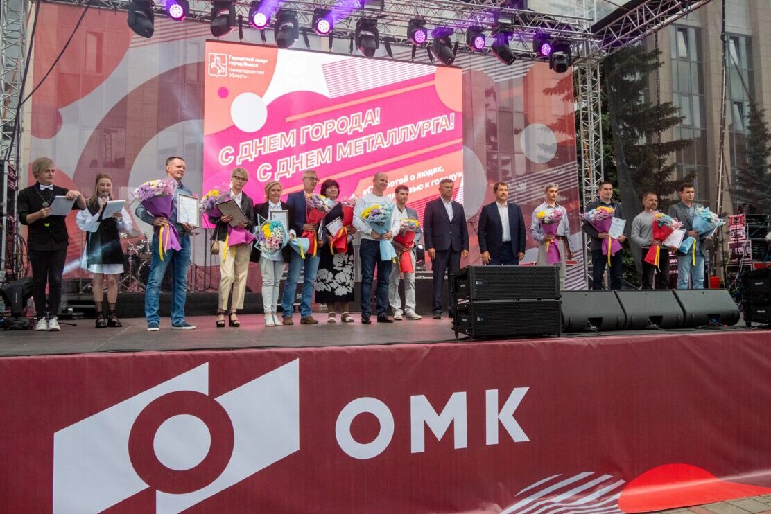 В День металлурга ОМК наградила лучших сотрудников своего завода в Выксе