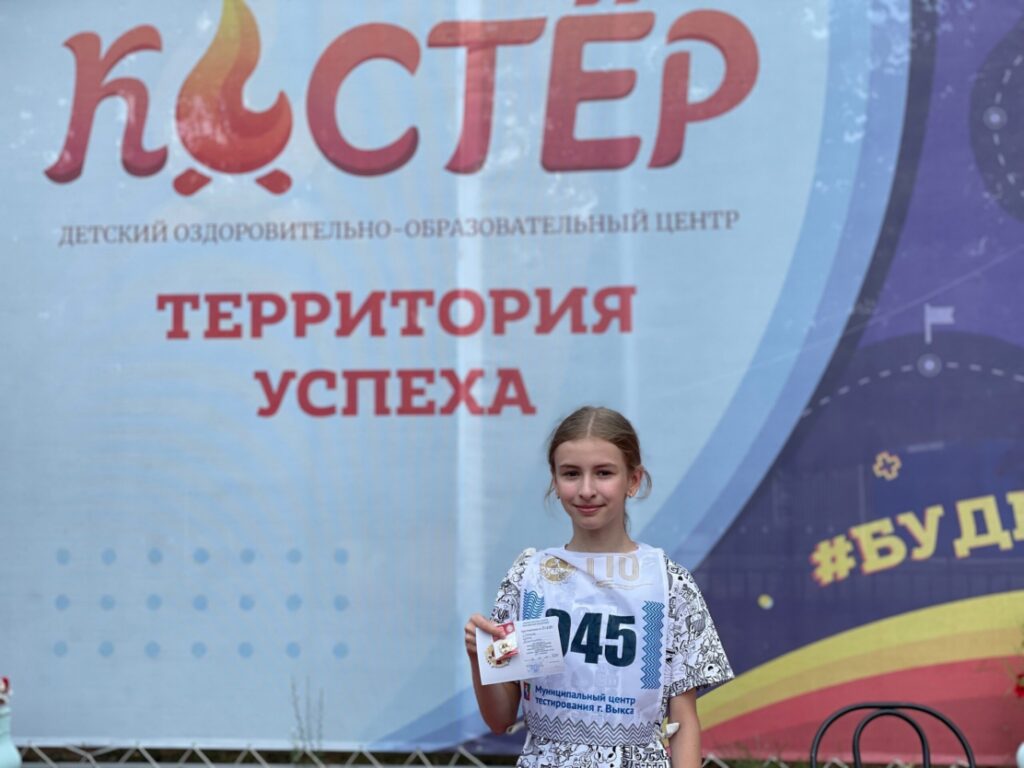В детском центре «Костёр» состоялась детская спартакиада ВФСК ГТО «Путь к знаку»