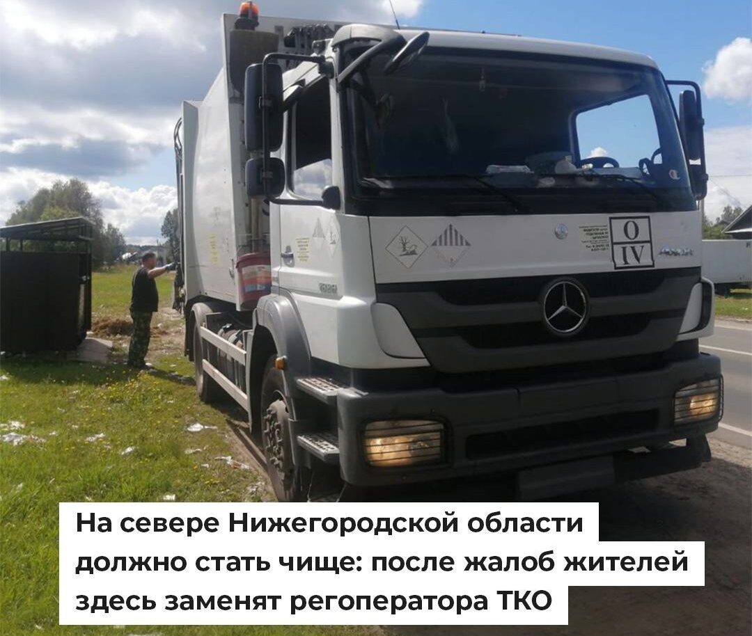 После жалоб жителей заменят регоператора ТКО