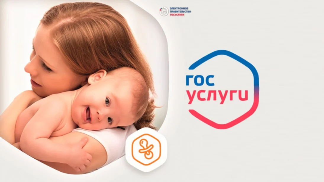 Около 3,5 тысячи новорожденных зарегистрировано в Нижегородской области с помощью суперсервиса «Рождение ребенка» за январь-июль