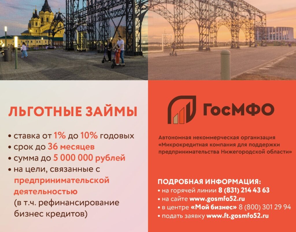Предприниматели могут получить льготные займы