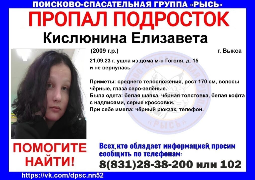 Девочки подростки пропали в Выксе