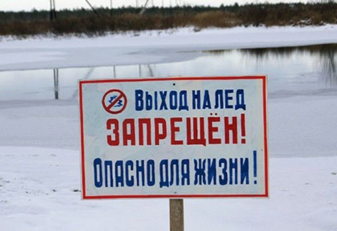 Жителей Нижегородской области пообещали штрафовать за выход на лед