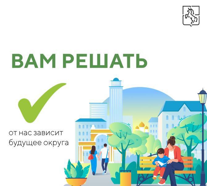 Осталось 3 дня до окончания голосования в "Вам решать!"