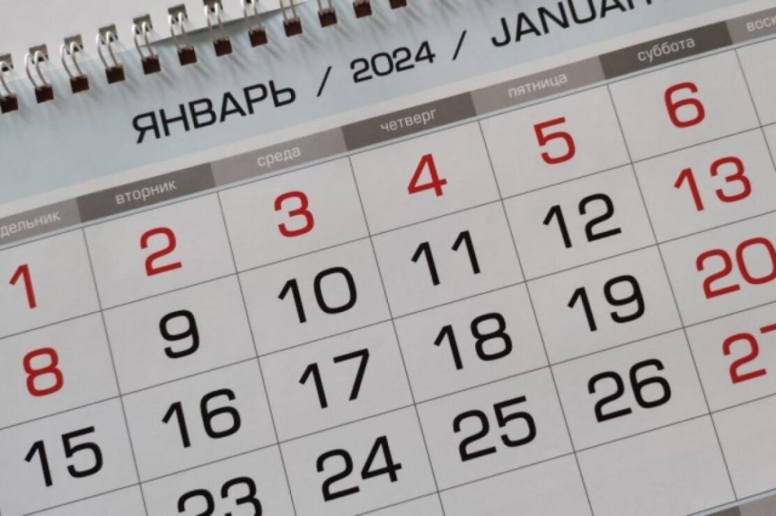Календарь праздничных дней на 2024 год представили нижегородцам