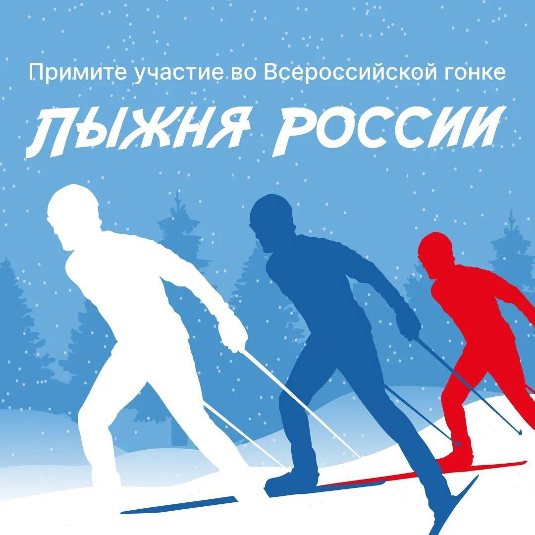 В Нижнем Новгороде пройдёт Всероссийская массовая гонка «Лыжня России» 2024!