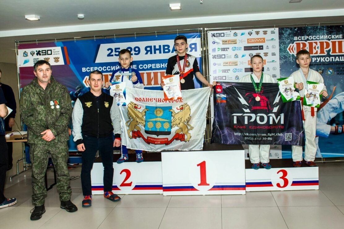 В Курске прошли Всероссийские соревнования по рукопашному бою «Вершина»