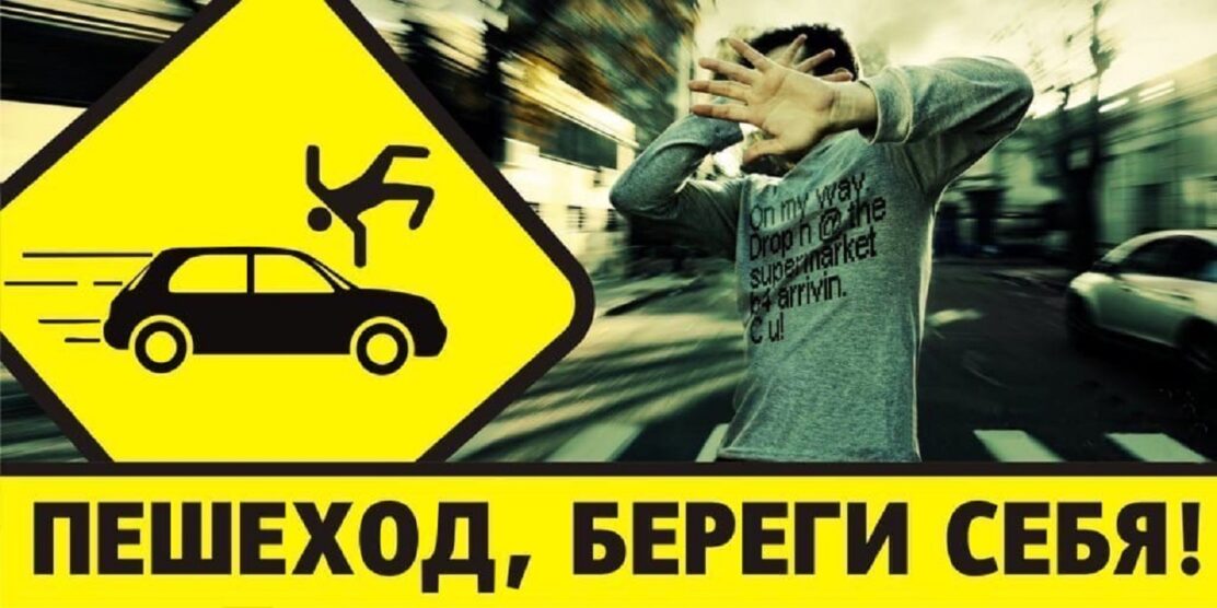 Госавтоинспекция г. Выкса напоминает о правилах дорожного движения при переходе проезжей части