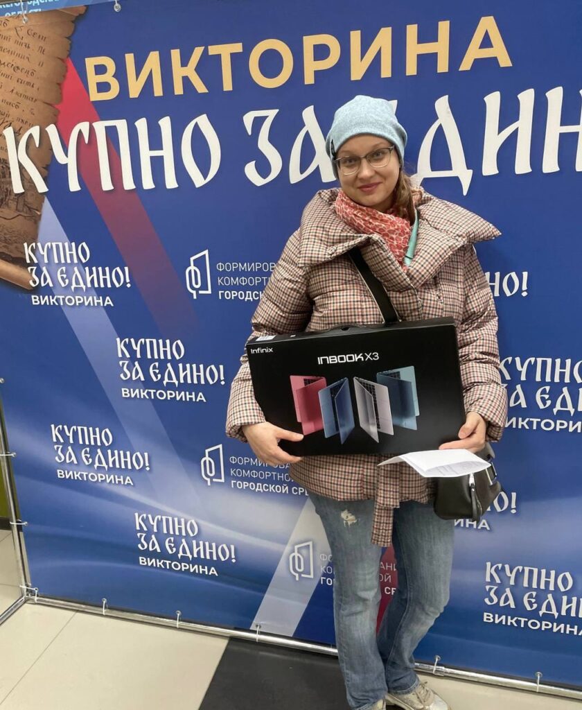765 жителей Нижегородской области уже получили подарки в викторине «КУПНО ЗА ЕДИНО!»