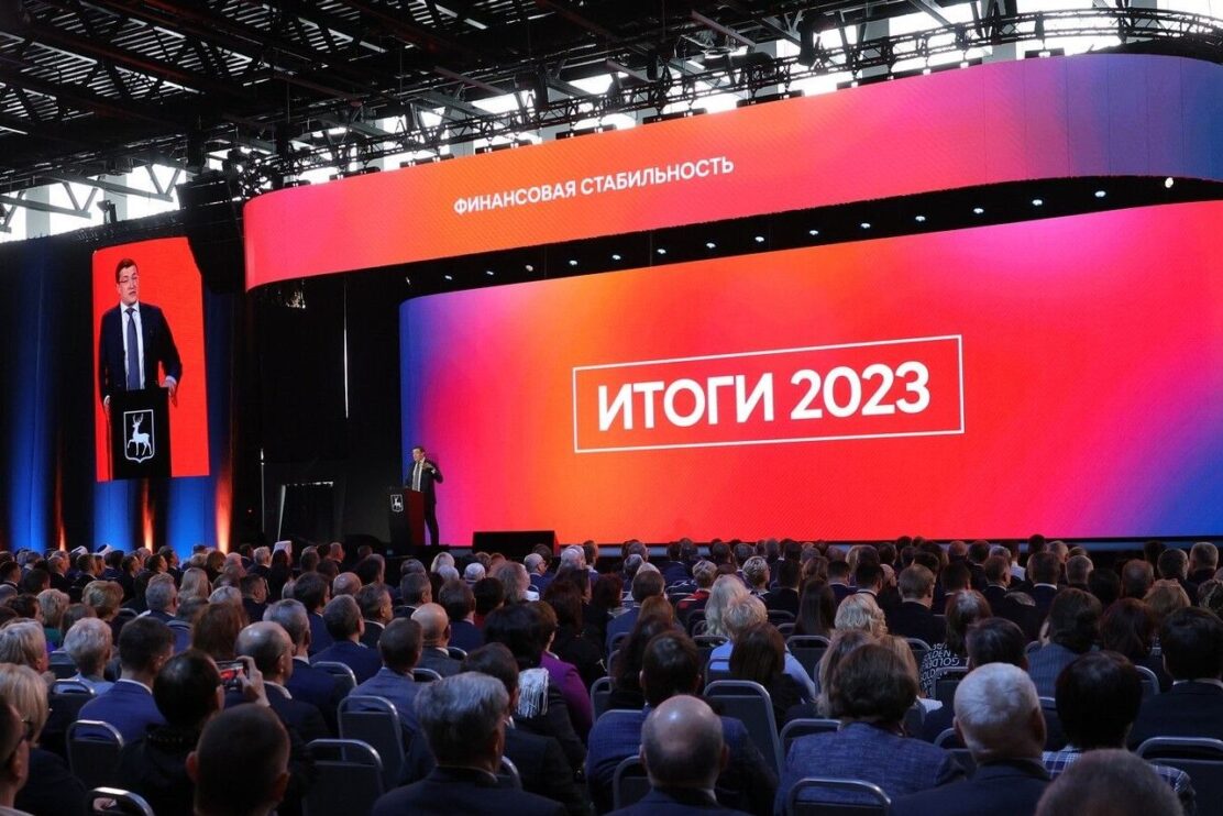 Губернатор Глеб Никитин представил итоги развития Нижегородской области за 2023 год