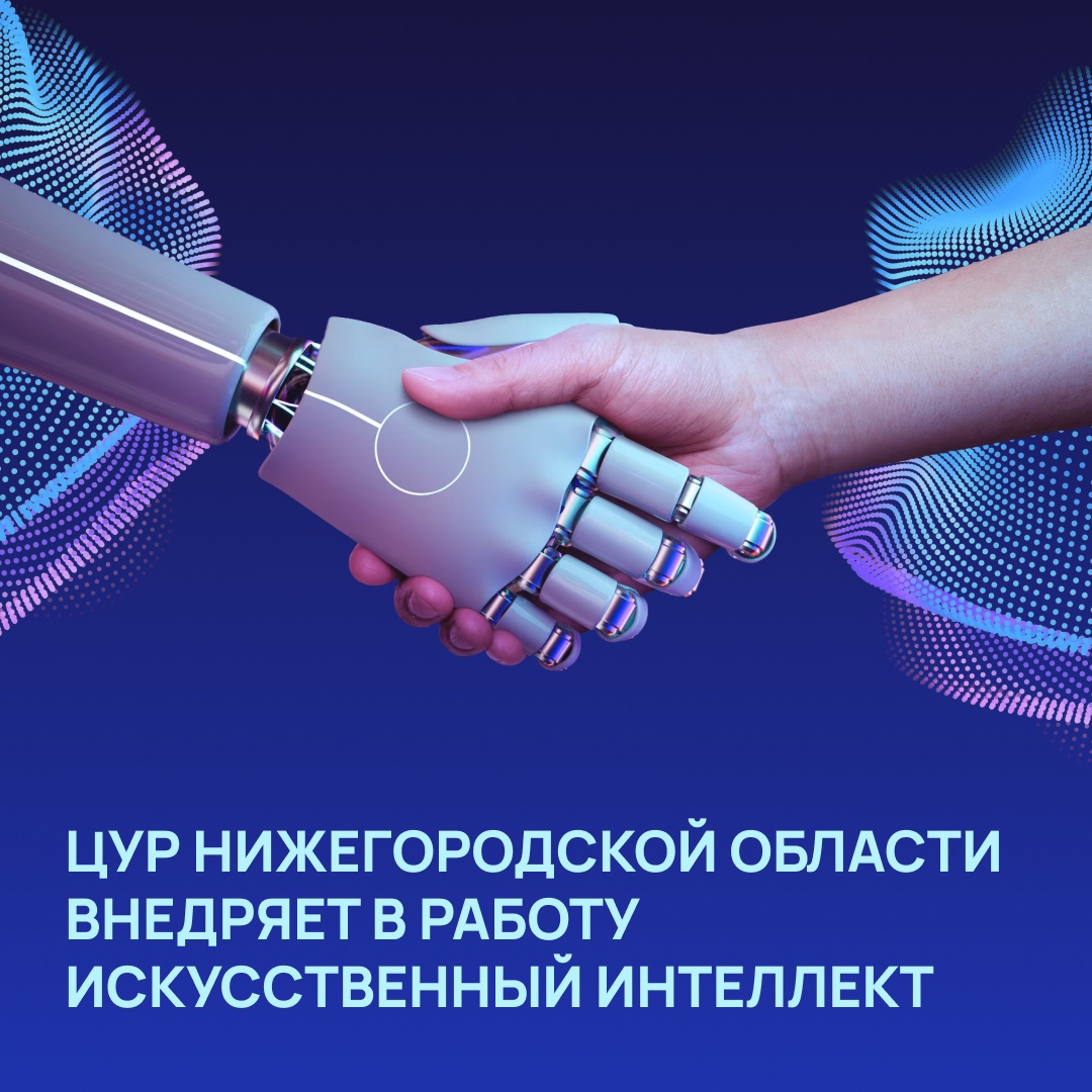 Искусственный интеллект научили оценивать ответы органов власти в социальных сетях.