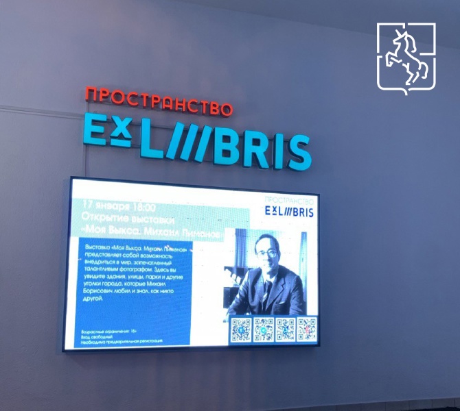 В Ex Libris проходит выставка работ известного выксунского фотографа Михаила Пименова