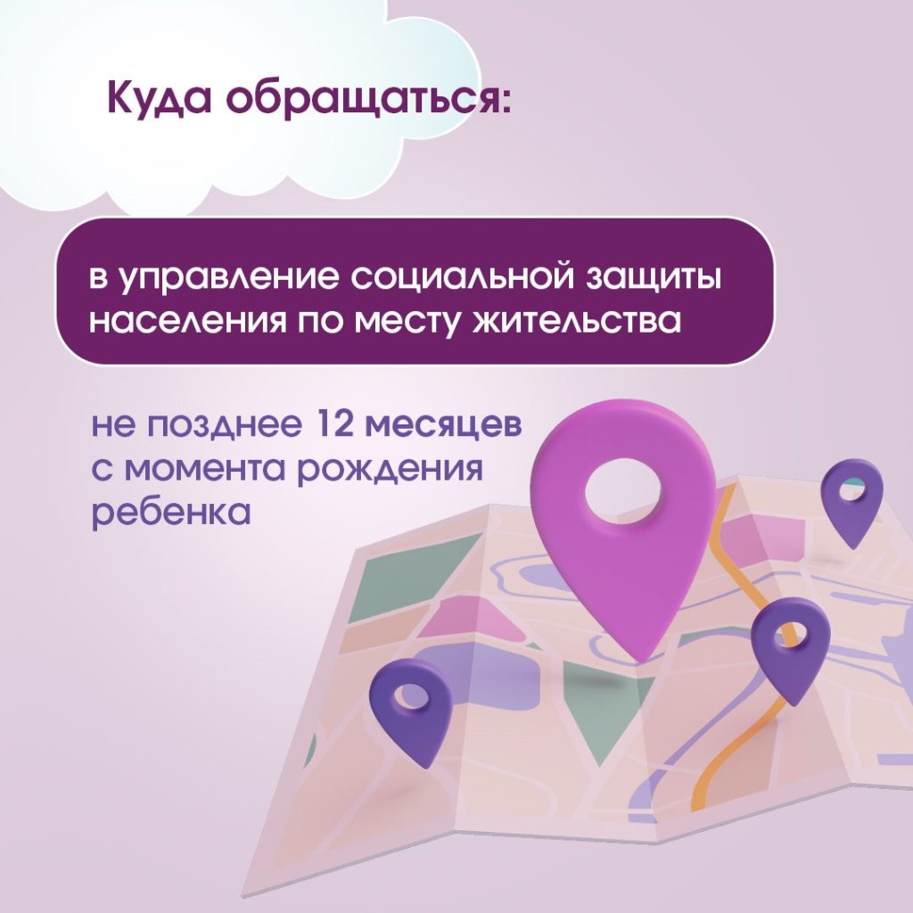 В Нижегородской области начнут выплачивать родительский доход «Основа»