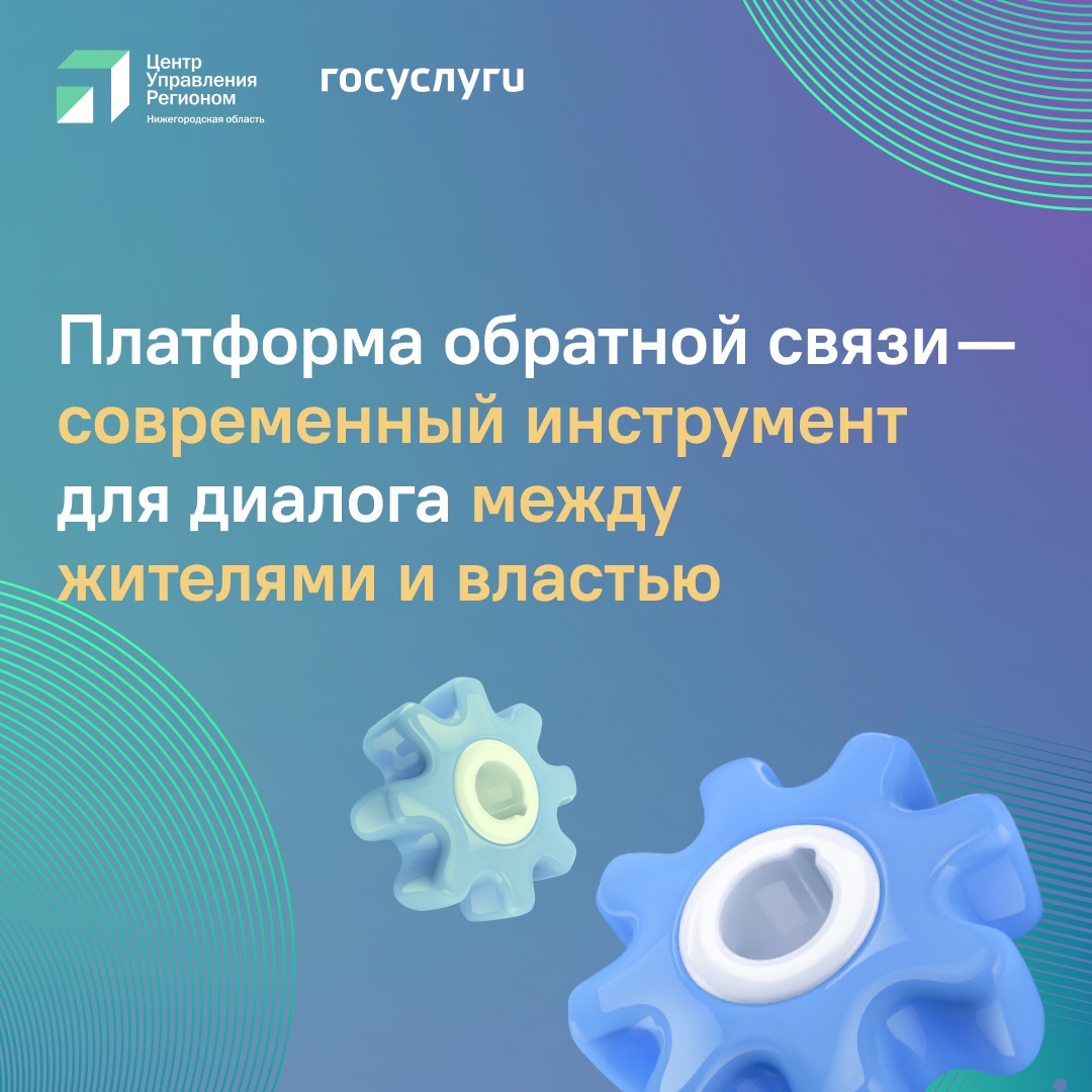 Сообщите о любой проблеме и получите ответ от органов власти!