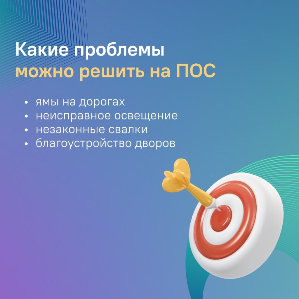 Сообщите о любой проблеме и получите ответ от органов власти!