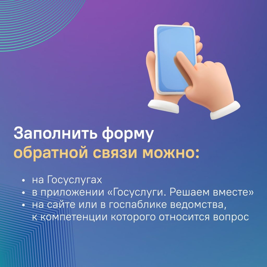 Сообщите о любой проблеме и получите ответ от органов власти!