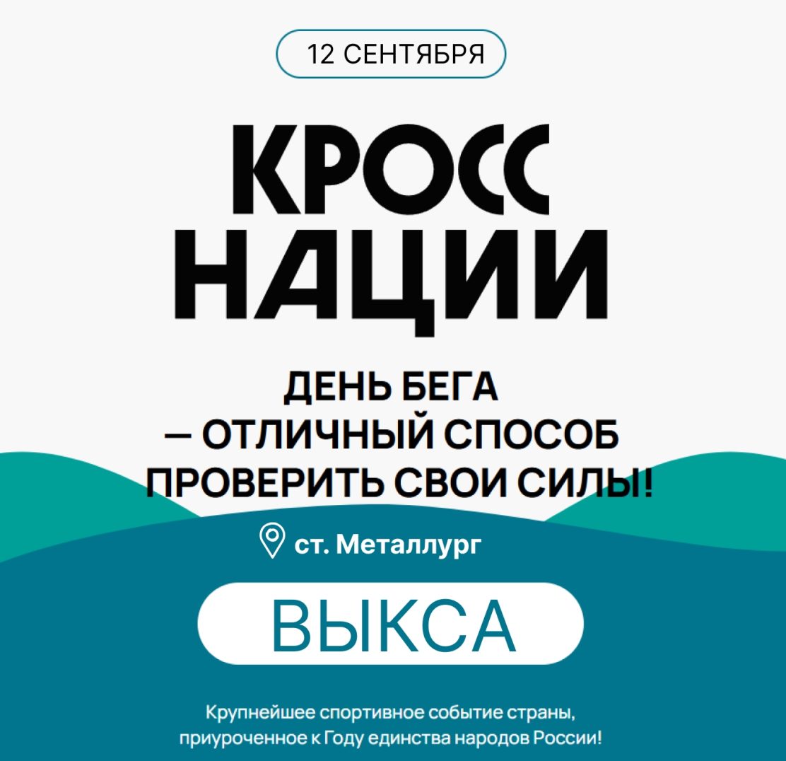 Открыта регистрация на ежегодное массовое мероприятие «Кросс нации-2026»
