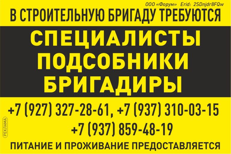 Требуются специалисты и подсобники, бригадиры
