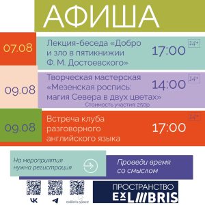 Пространство «ЭксЛибрис»