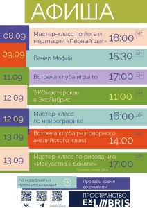 Новые события в ЭксЛибрис. Выбирайте, куда отправитесь на этой неделе