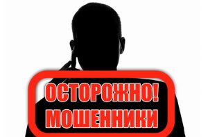 В Выксе мошенники похитили у семьи более 1 млн. рублей и ювелирные изделия