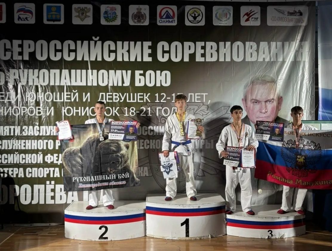 В Солнечногорске прошли Всероссийские соревнования по рукопашному бою