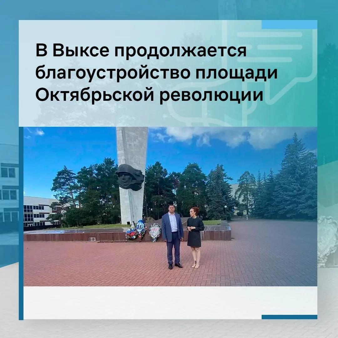 В Выксе продолжается благоустройство площади Октябрьской революции