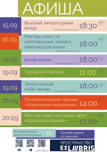 Новые события в ЭксЛибрис.