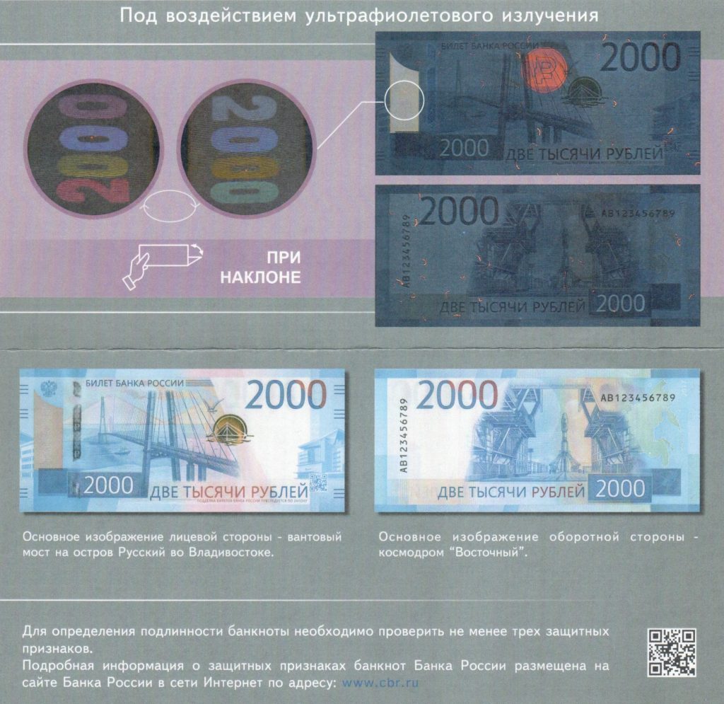 МВД проводит профилактику фальшивомонетничества