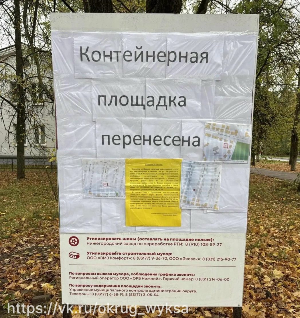 Расформирована контейнерная площадка по адресу: улица Островского, дом 47