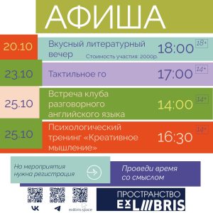 Новые события в ЭксЛибрис