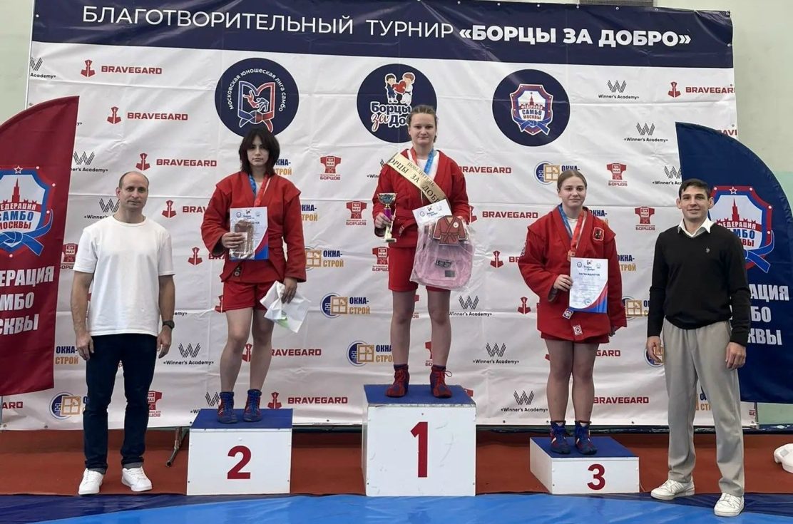 В Москве прошел благотворительный турнир по самбо «Борцы за добро»