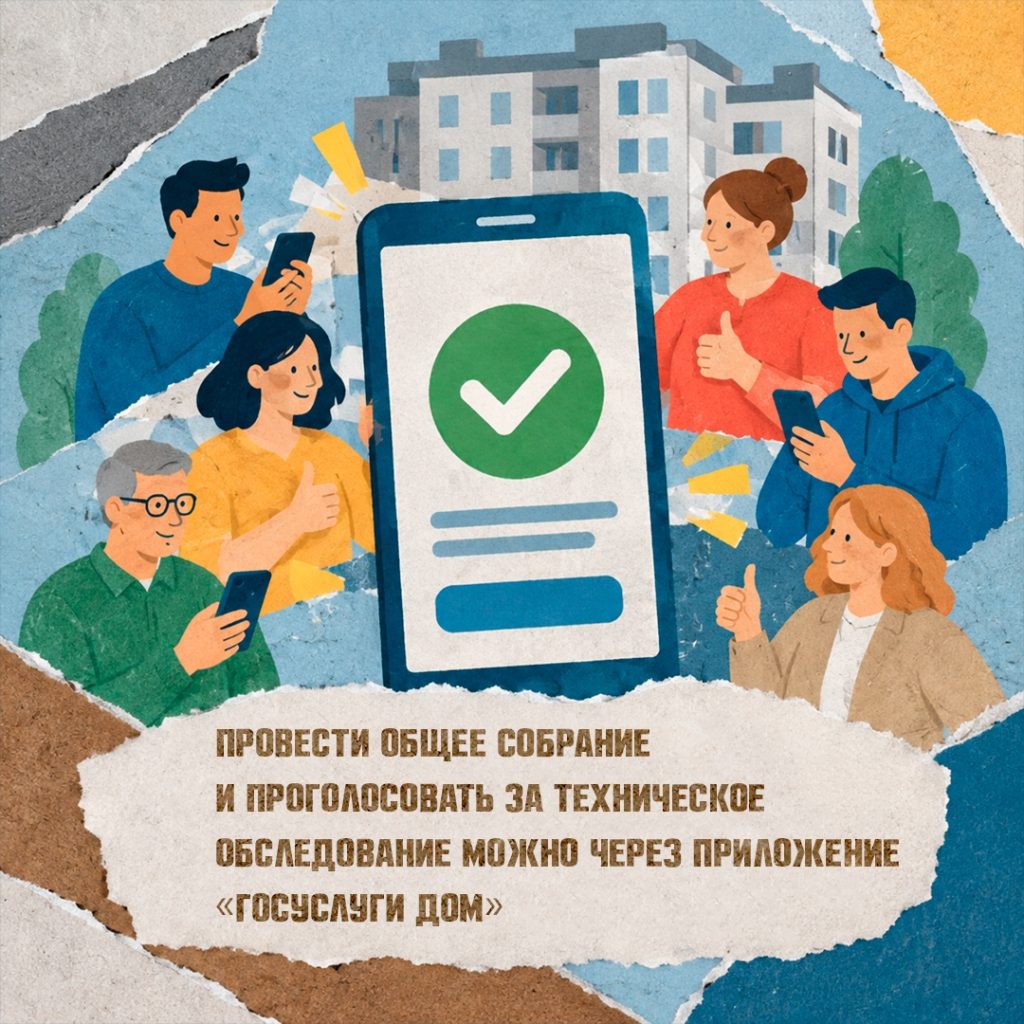 Как узнать, когда в вашем доме будет капремонт