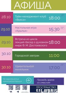 Новые встречи, игры и разговоры в ЭксЛибрис